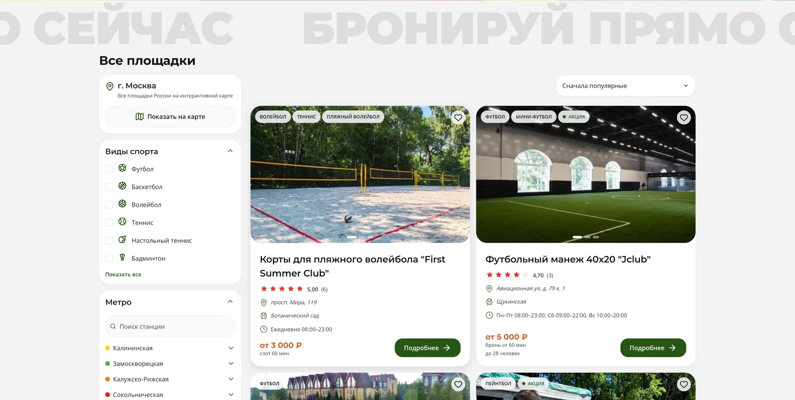 Первый экран сайта: allChoice